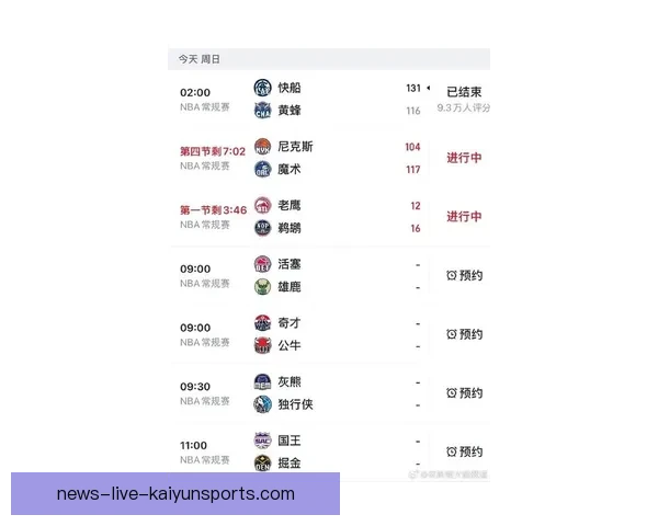NBA直播看球在哪里看最全平台推荐与高清观赛指南实时赛程解说福利