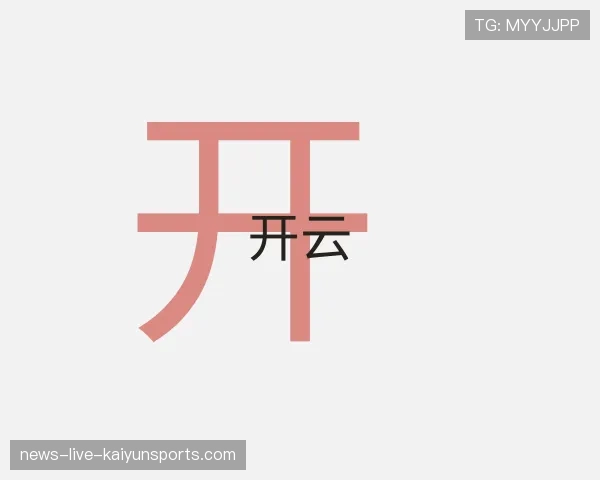 关于开云世界杯
